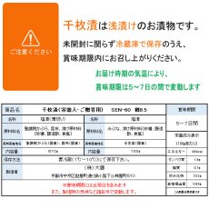 画像4: 千枚漬　SEN-60　8.5号 (4)