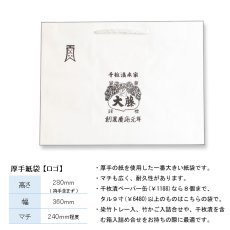 画像2: 厚手紙袋【ロゴ】 (2)
