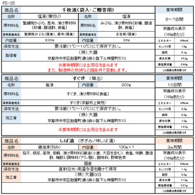 画像2: 冬の三味　FS-35 8.0号　