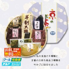 画像8: 京のお茶づけ　竹かごL (8)