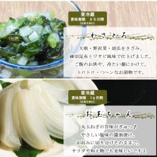 画像4: 京のお茶づけ　竹かごL (4)